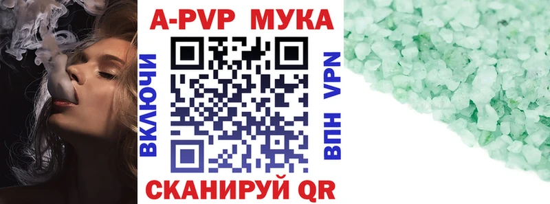 A-PVP кристаллы  MEGA сайт  Городовиковск 