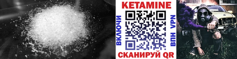 КЕТАМИН VHQ  где найти   Городовиковск 